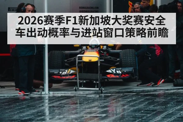 formula 1 pit stop crew