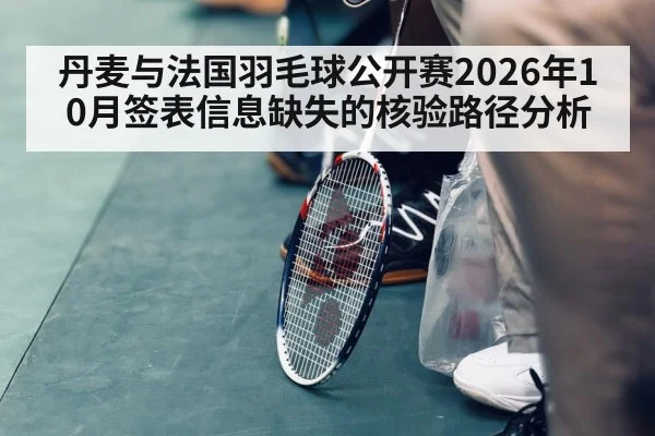 badminton tournament schedule